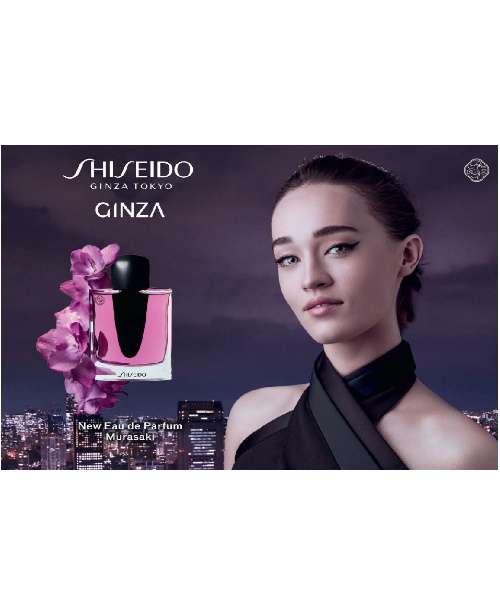 Shiseido - Ginza Murasaki - Accademia del Profumo